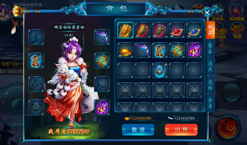 麻将胡了UI设计